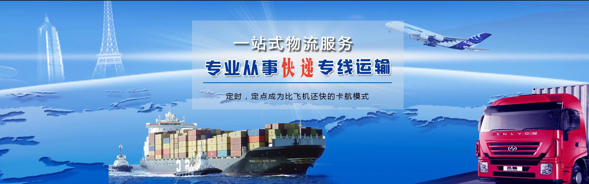 勉县到克罗地亚物流公司-勉县至克罗地亚物流专线-勉县空运到克罗地亚-优时通物流有限公司
